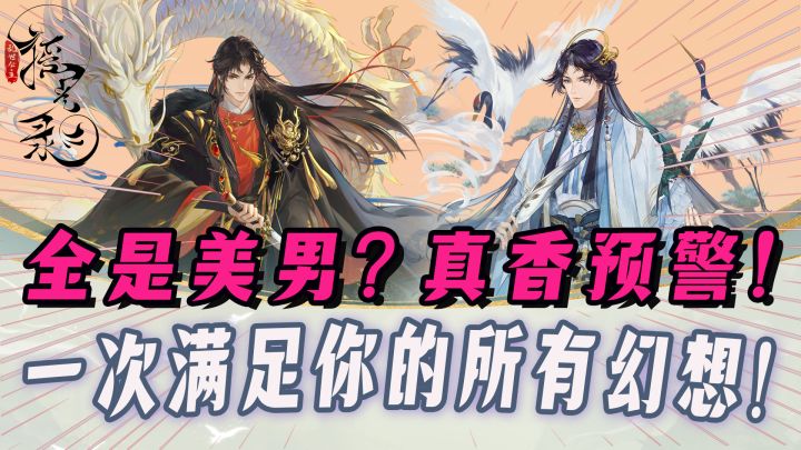 【淑女派对】群向攻略全都能撩!女主剧本车速无限!太好玩啦!截图