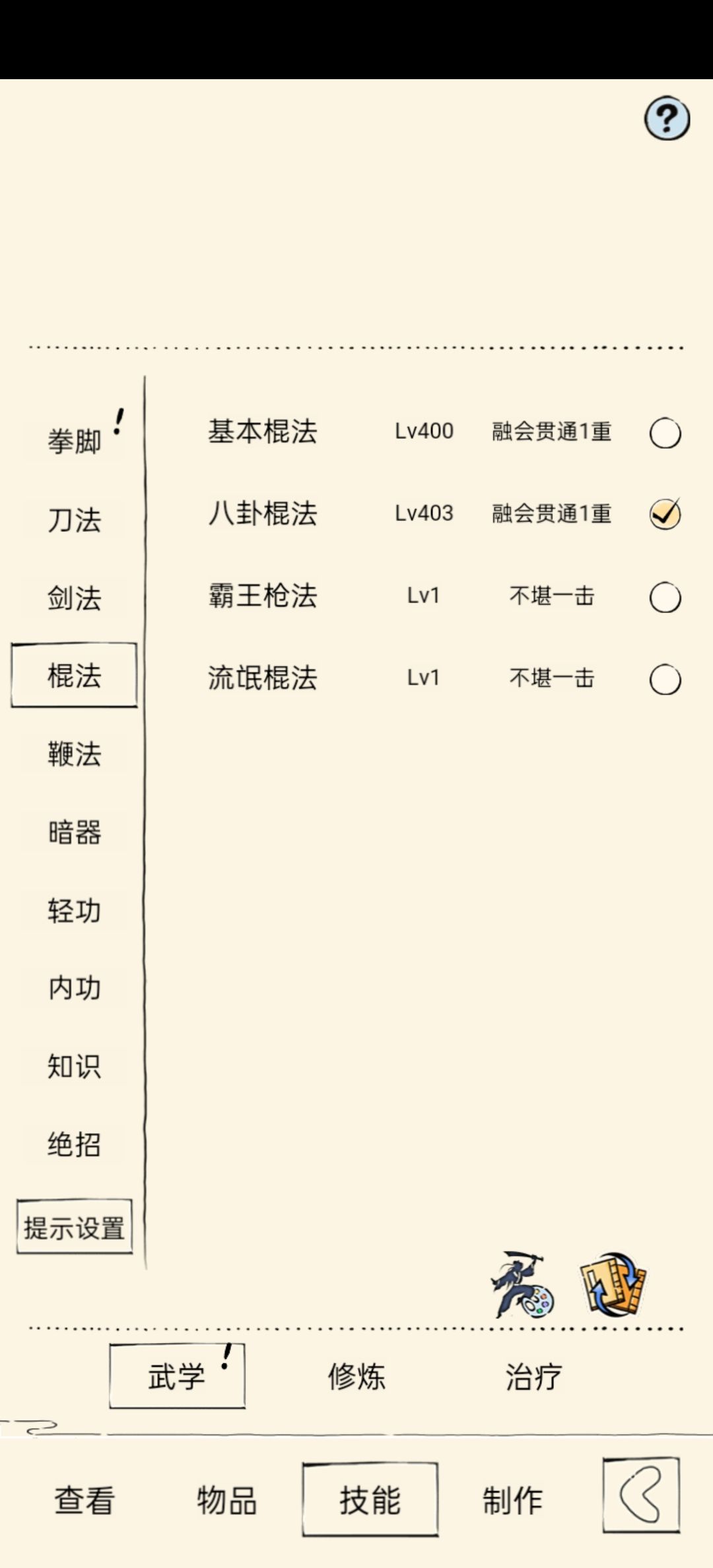 二轮 1