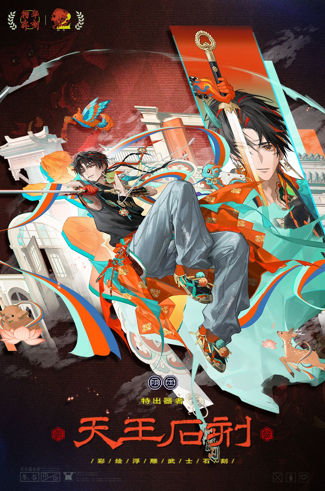 出了出了,怎么说? 2
