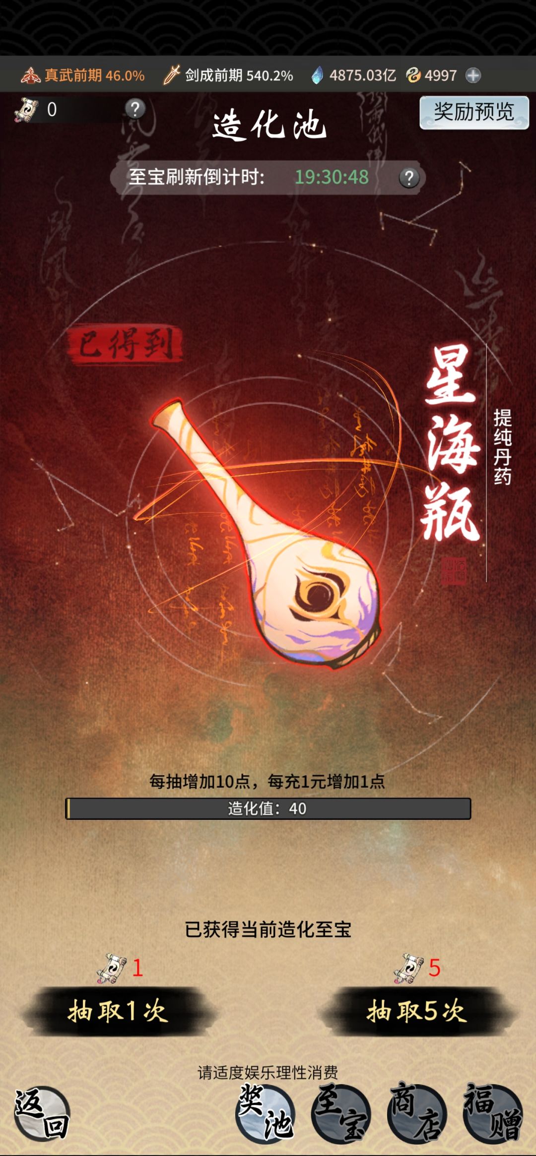 零氪白嫖成功 1