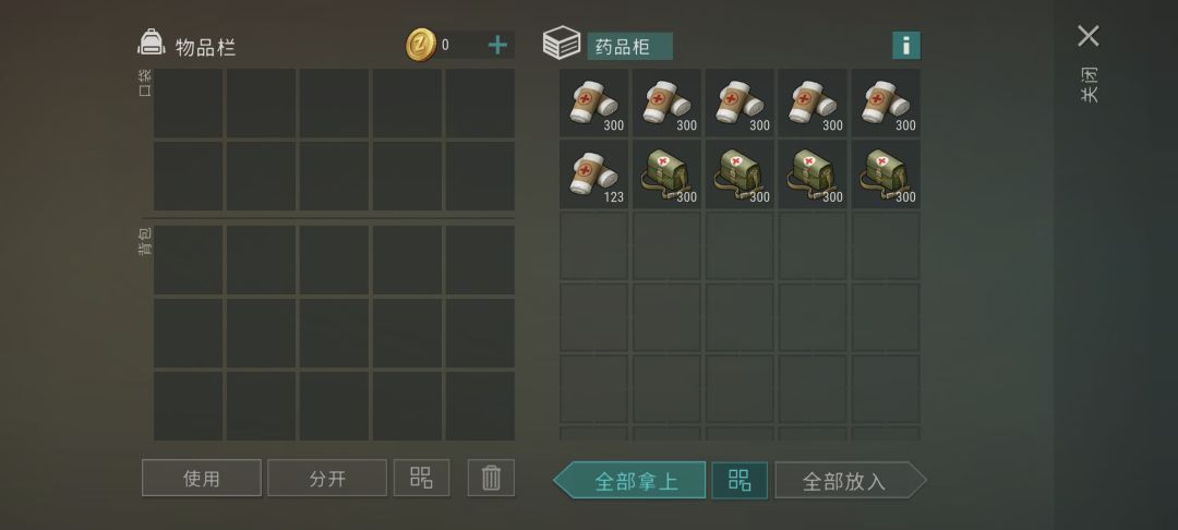 舒服了,放以前根本不敢想现在竟然速通了 1