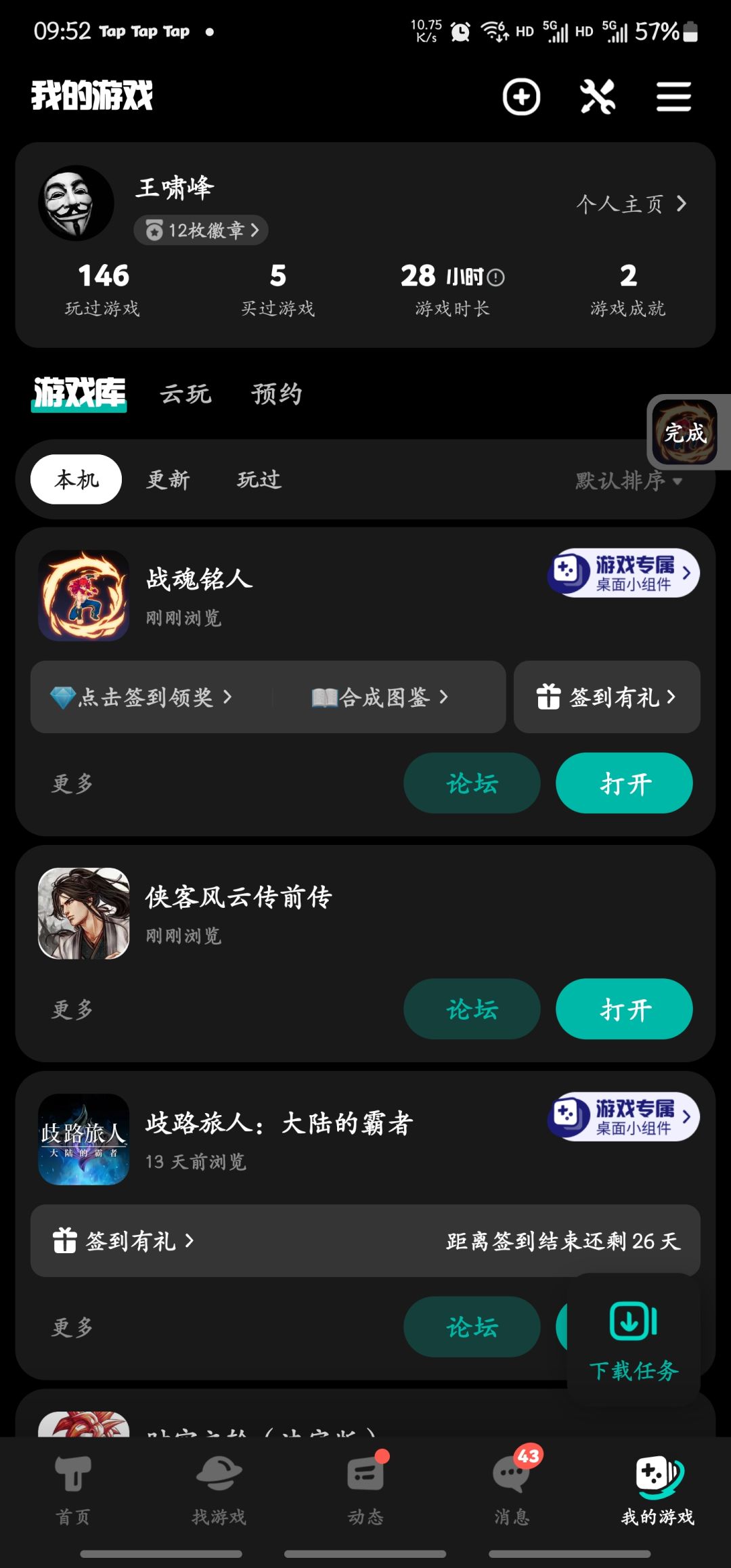 TapTap