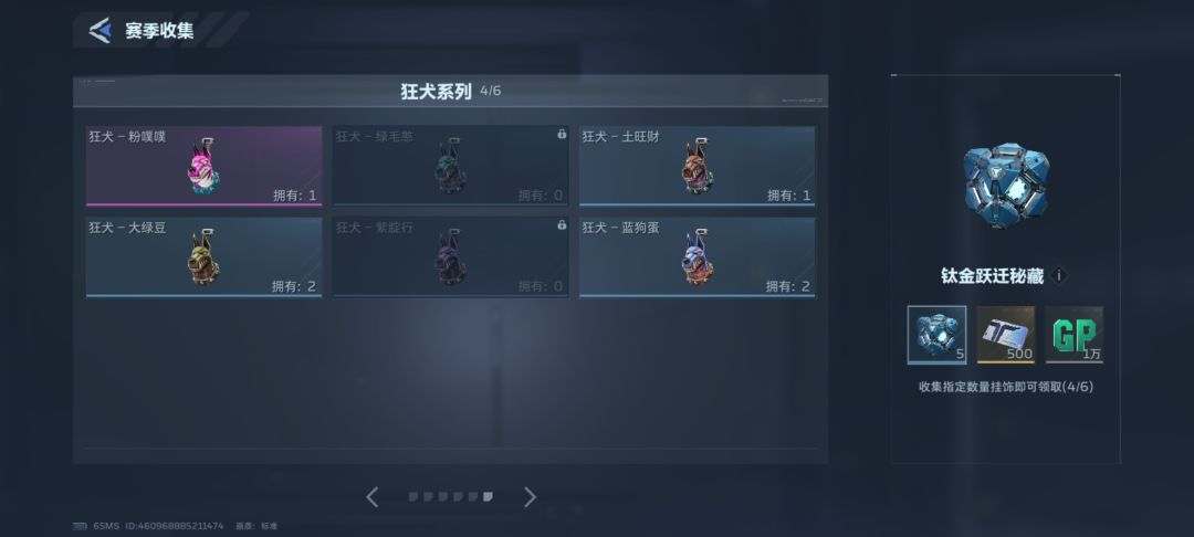 换挂饰 5