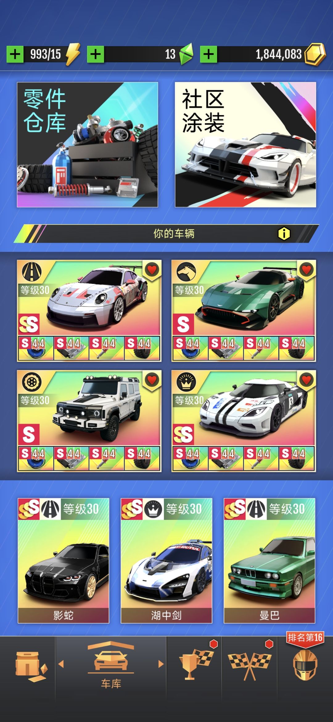 兄弟们,这轮抽建议抽那台车? 1