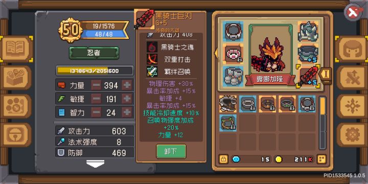 这把大剑怎么说截图