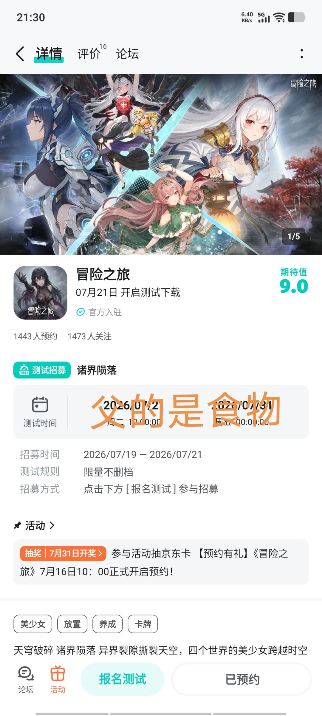 动态图片 1