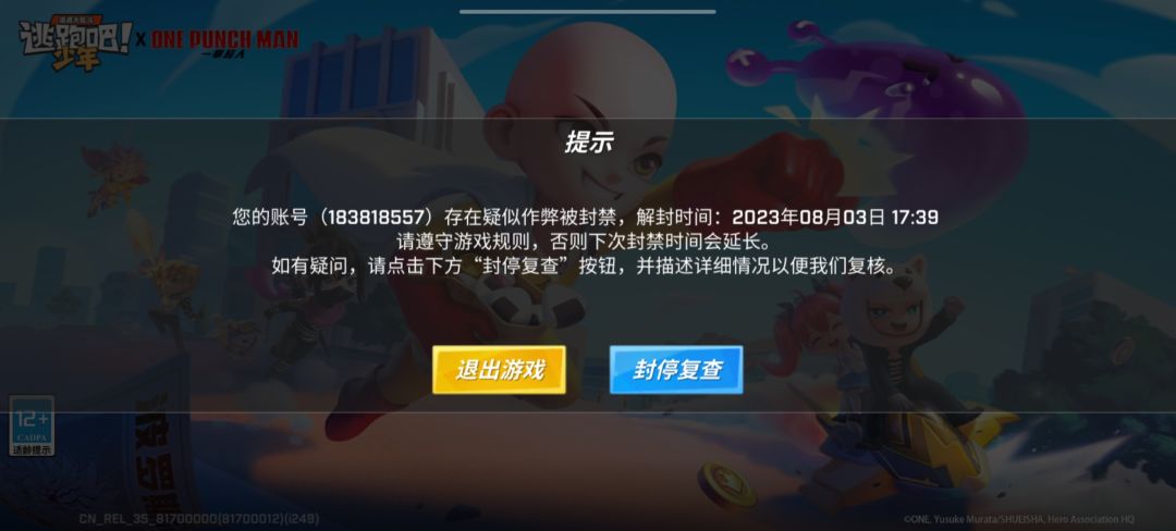 号被勿封?? 1