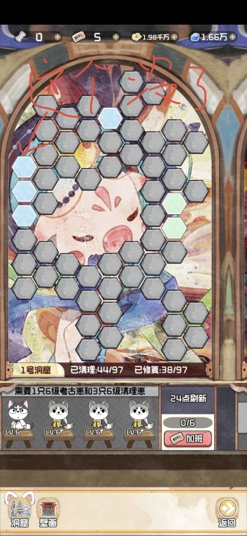 洞窟-1号洞窟第七天