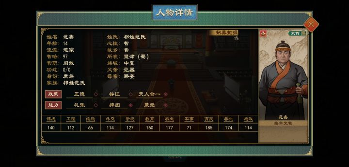 这种怎么招募?截图