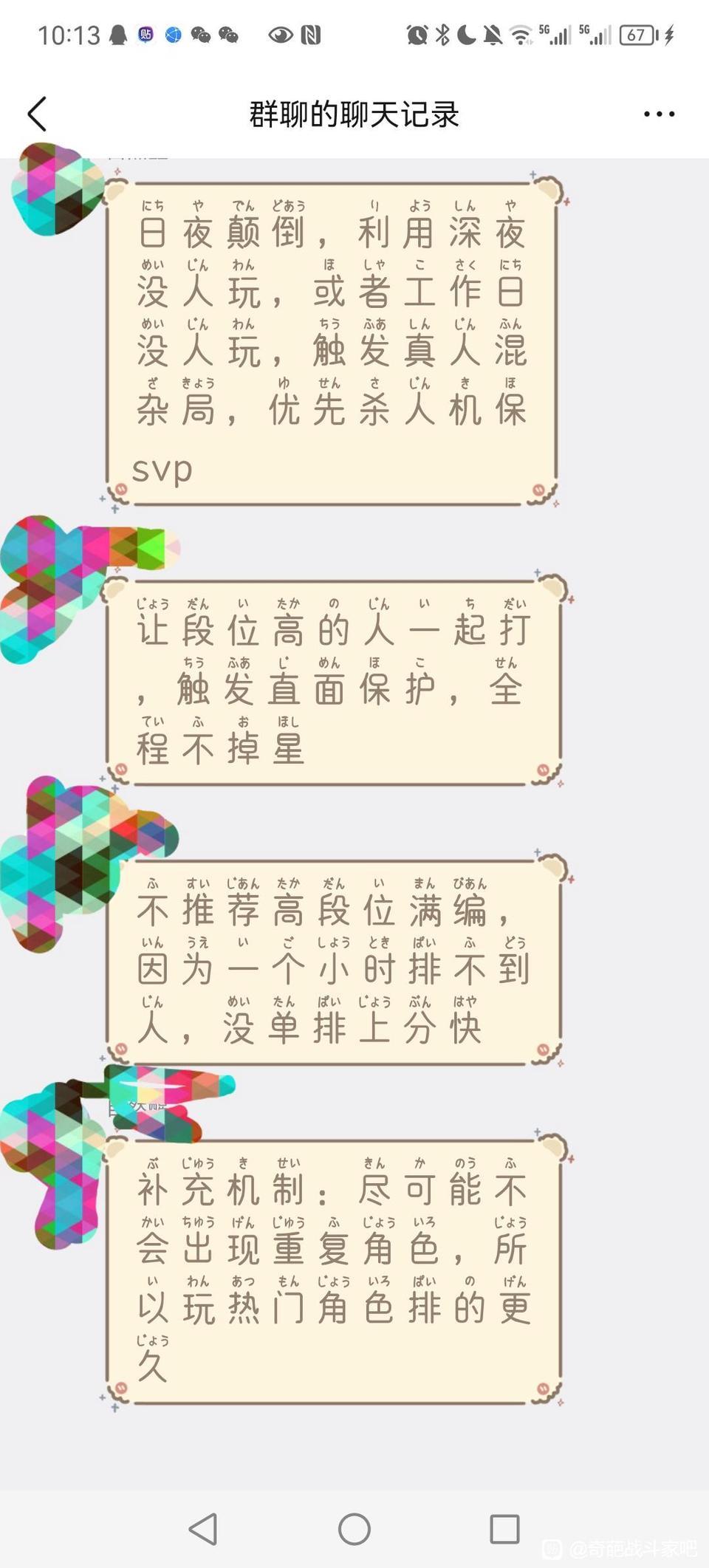 搬运贴吧的帖子② 4