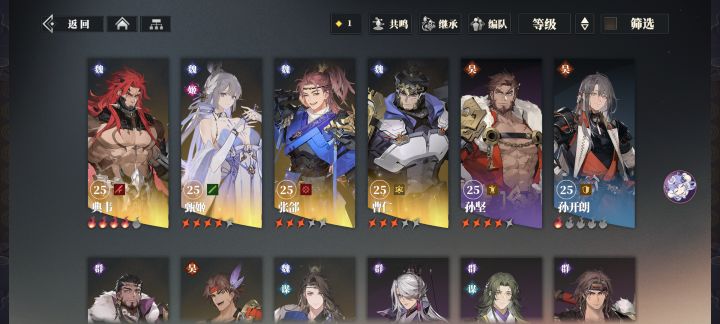 重生之我在三国玩小号。截图