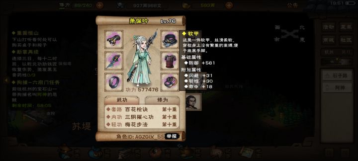 这个没啥问题吧截图
