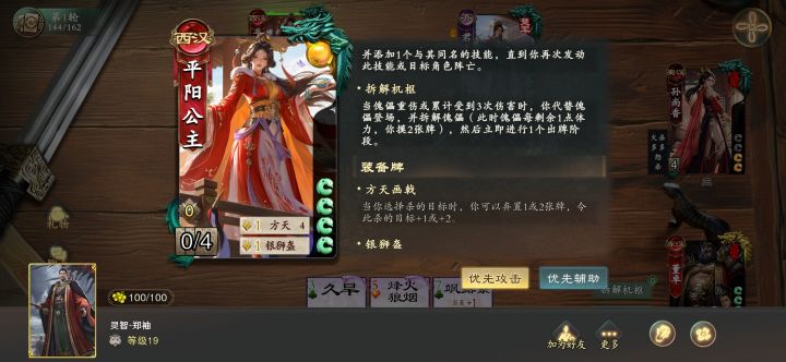 为什么平阳能直接拿拆解?截图