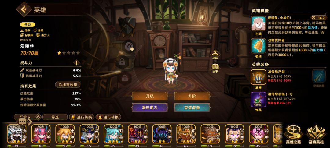 求配队。 2