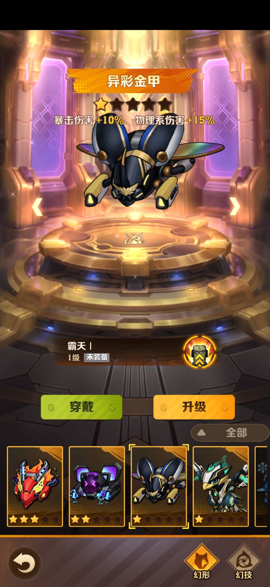 可以玩儿就是宝石不怎么好。截图