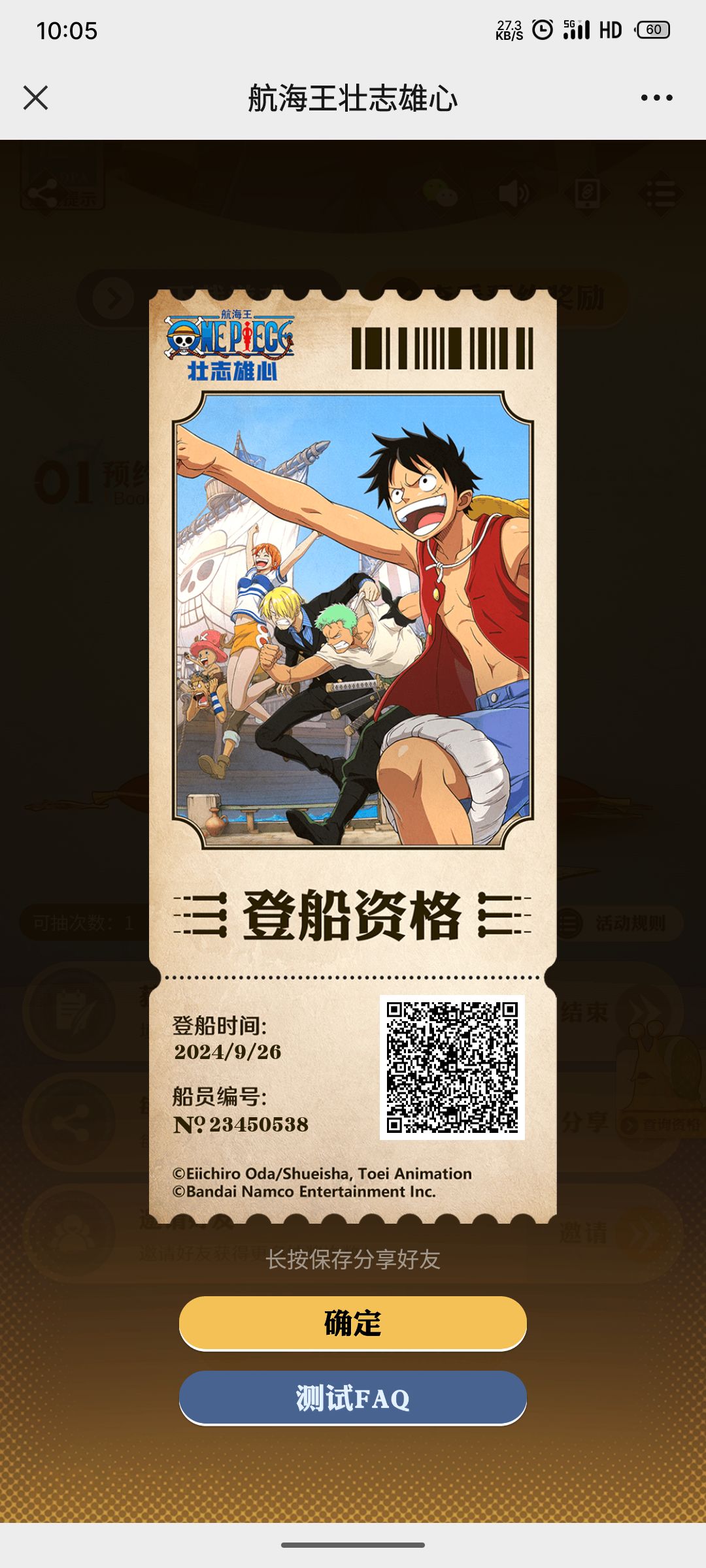 海贼无双4&黑神话悟空全成就进不去游戏 3