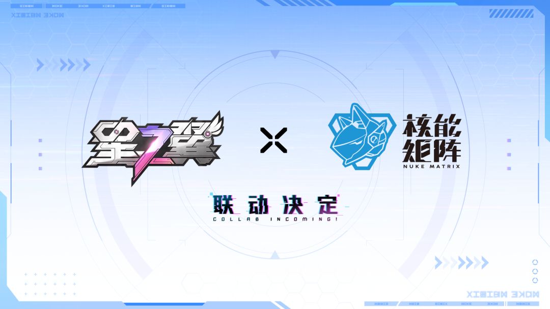 星之翼出息！联动机娘大厂出手办 2