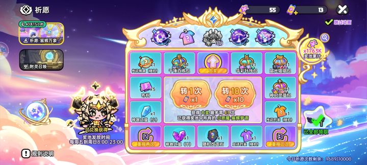 小恶魔衣服已经抽完了,还有没有抽的必要截图