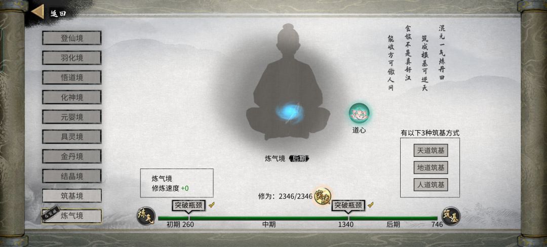 退钱退钱,不玩了! 2