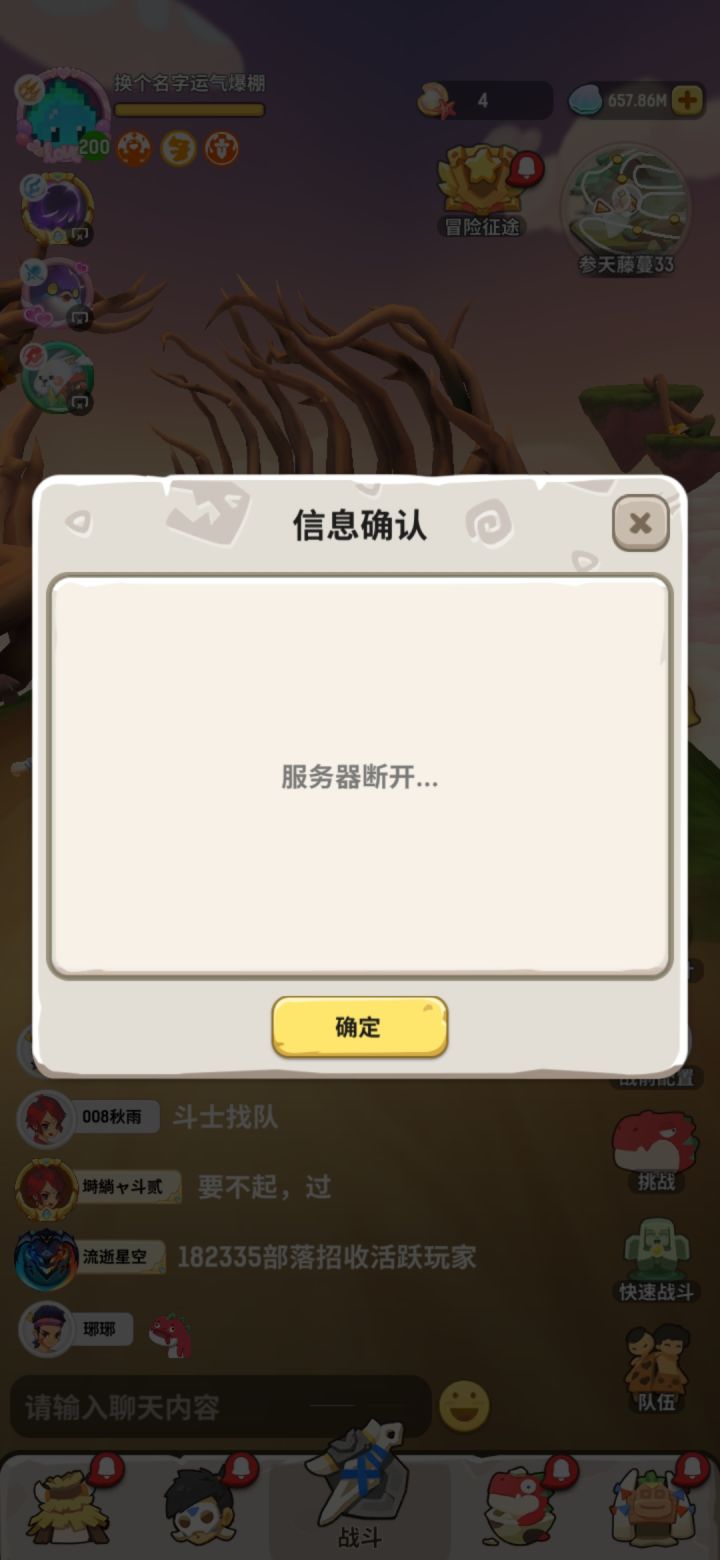 还能玩吗 从昨天一直这样截图