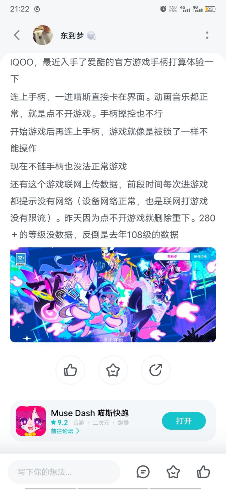 请教一下截图