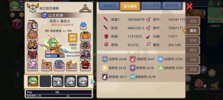 大佬们,战士玩暴击好还是粉碎伤害好截图