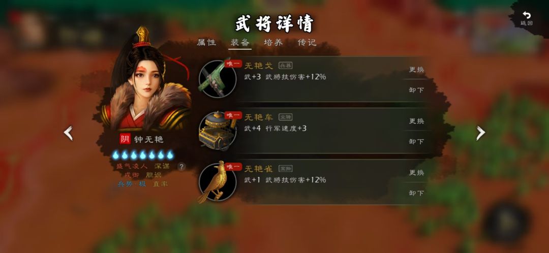 名将（神将）装备补完计划 第三期（开更）截图