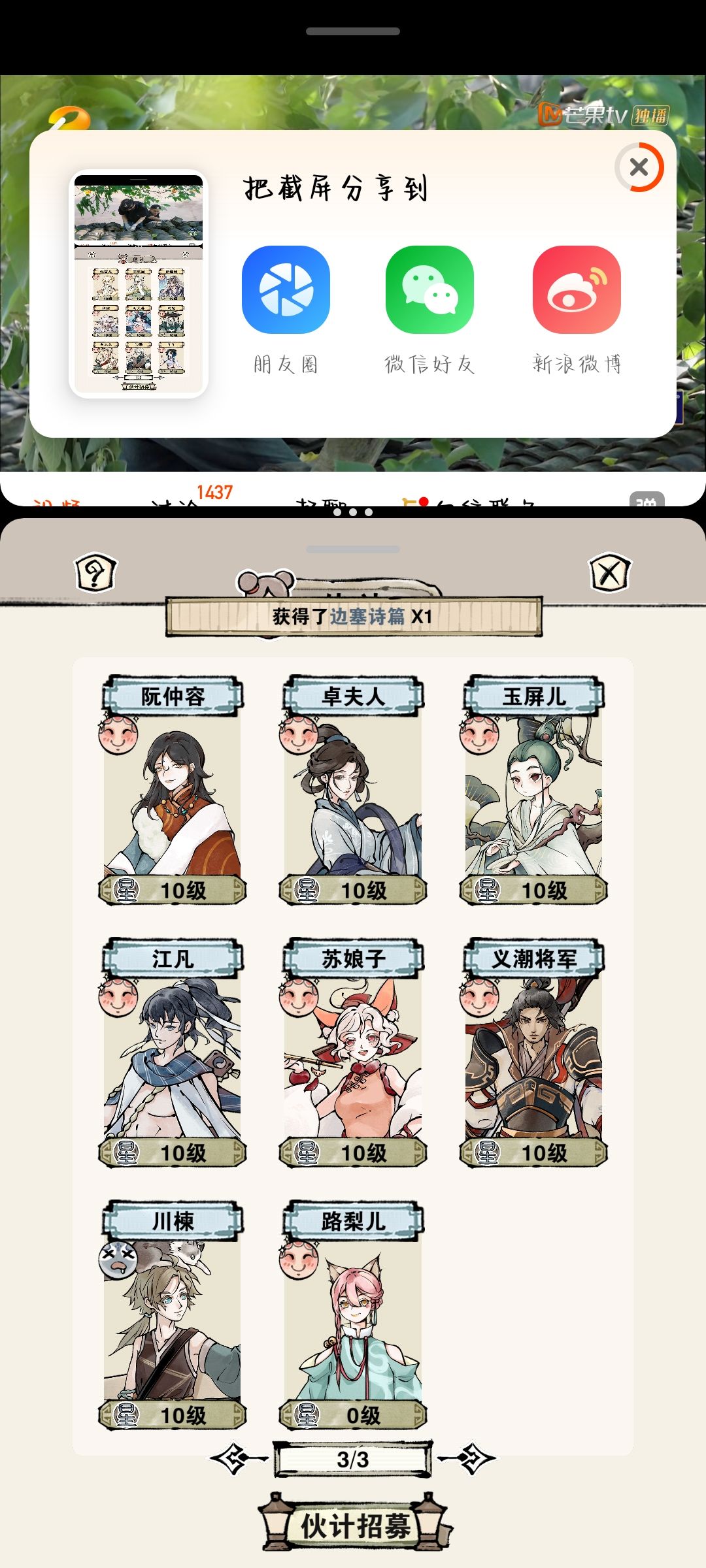 万岁。。。撒花。。。。 3