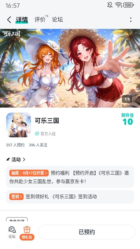 嘻嘻不嘻嘻(◍•ᴗ•◍)截图
