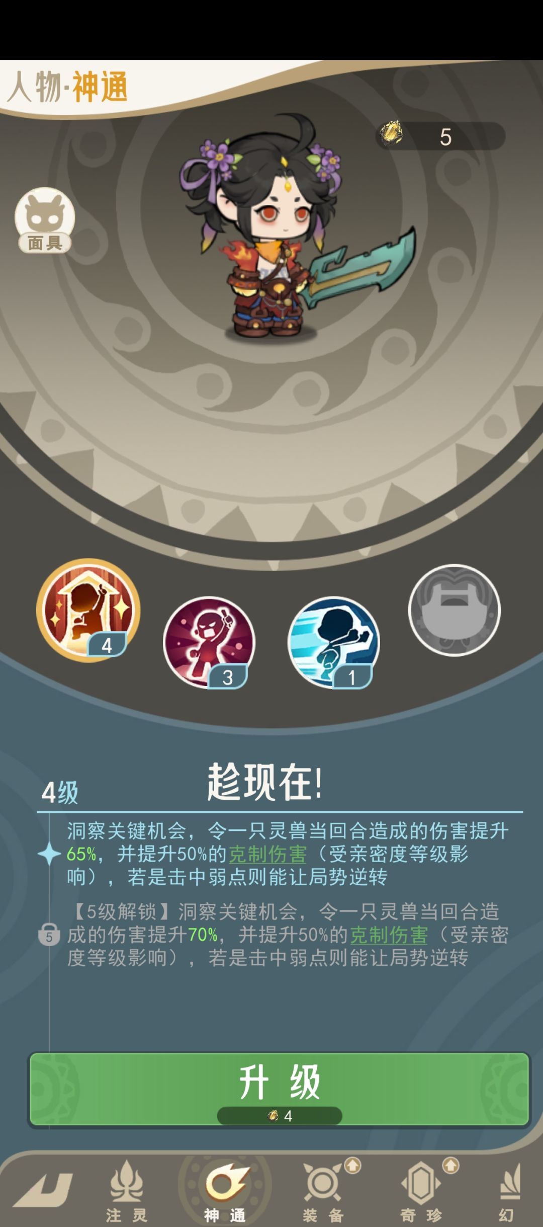 青蛙和闻x简易攻略 3