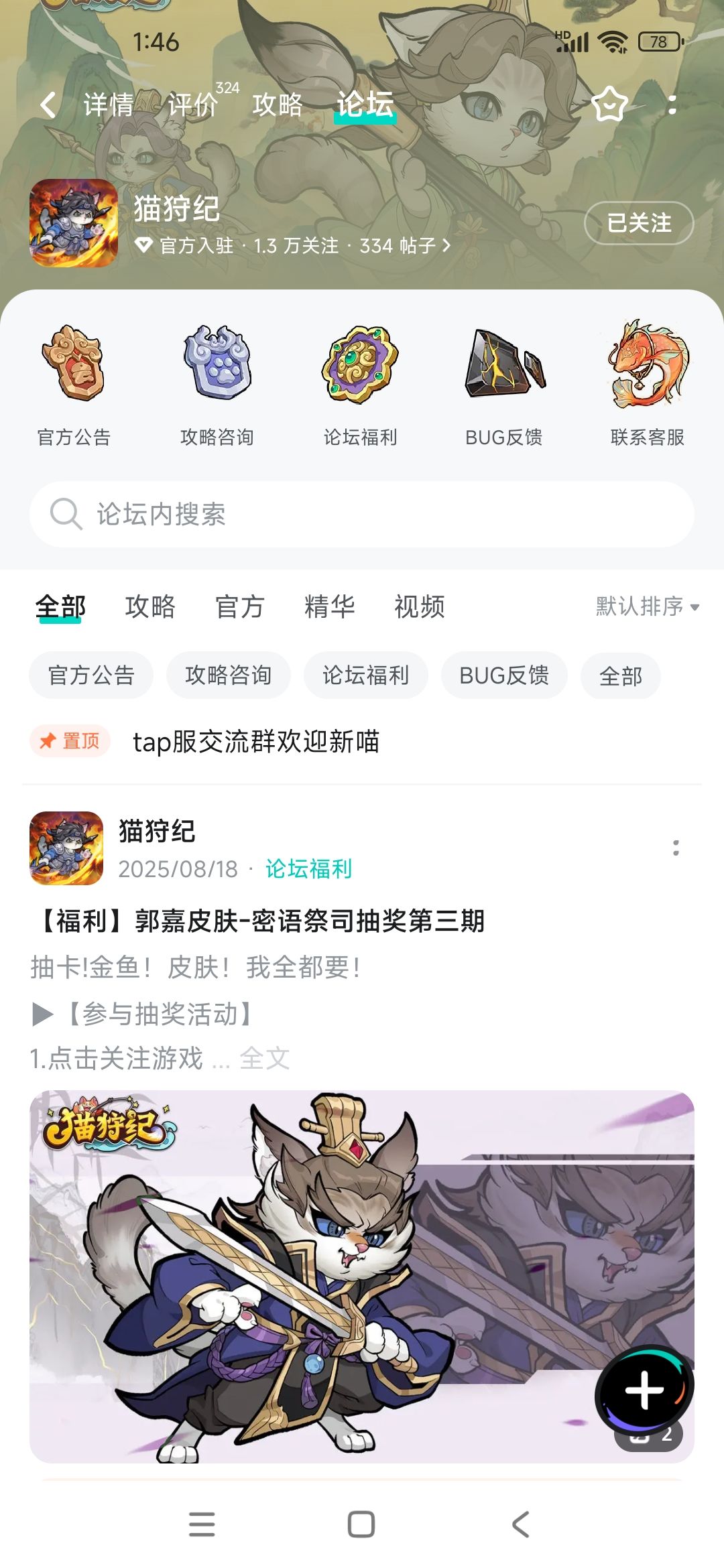关注了 1