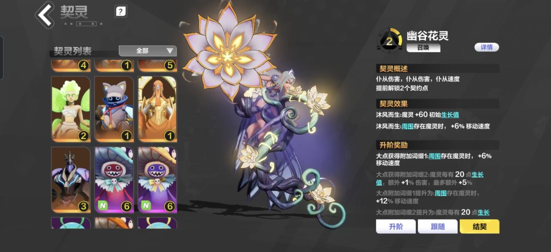 手机党适合玩什么角色 1