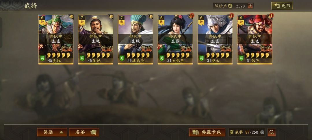 刚s4,很多新战法没有 2