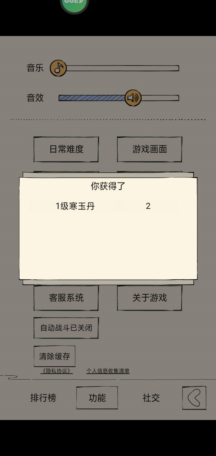 周暗:李师师 2