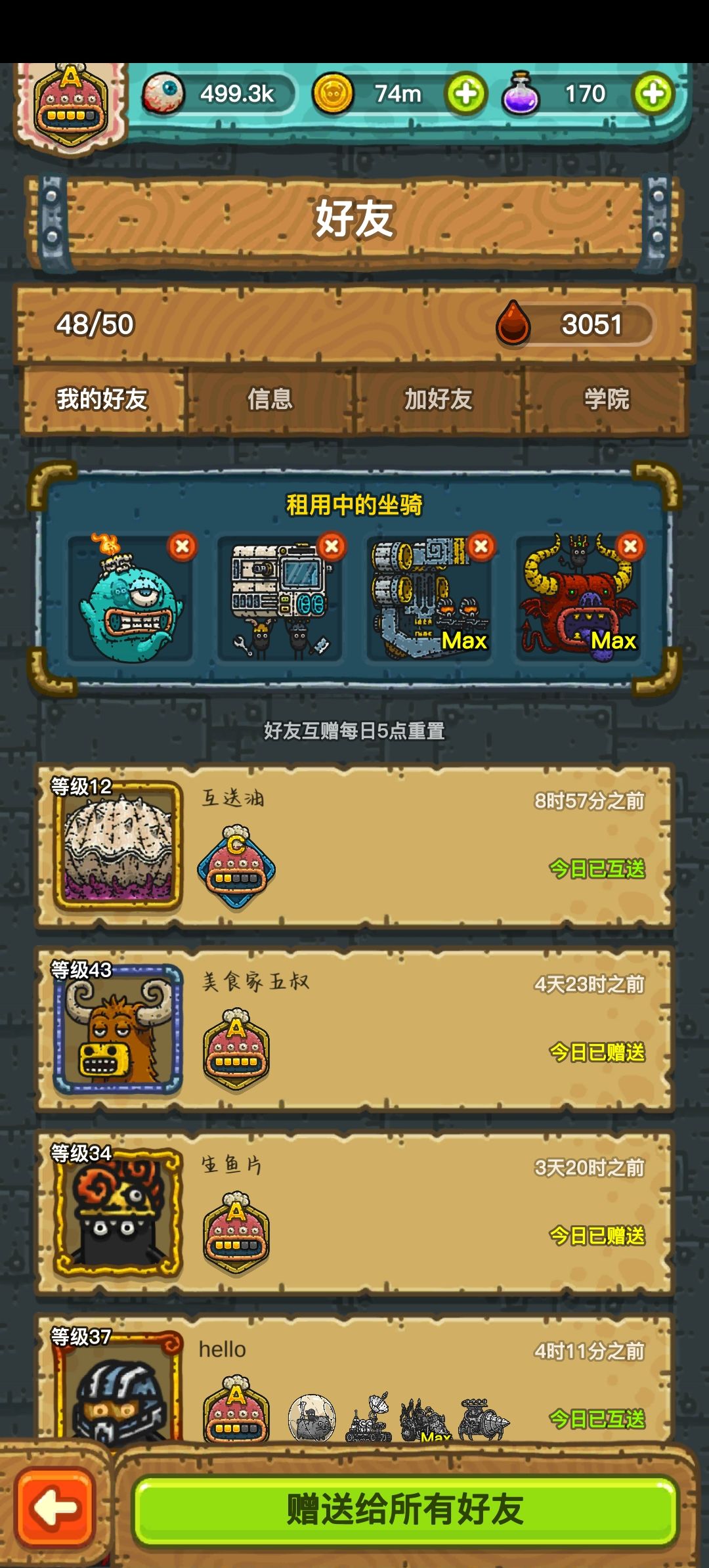 收徒收徒!! 1