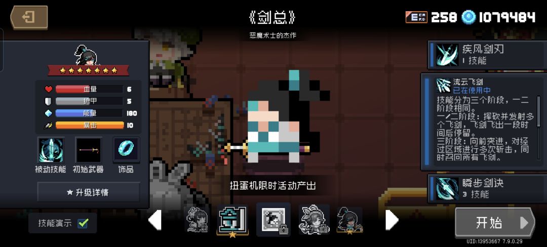 像素皮肤要返厂了 1