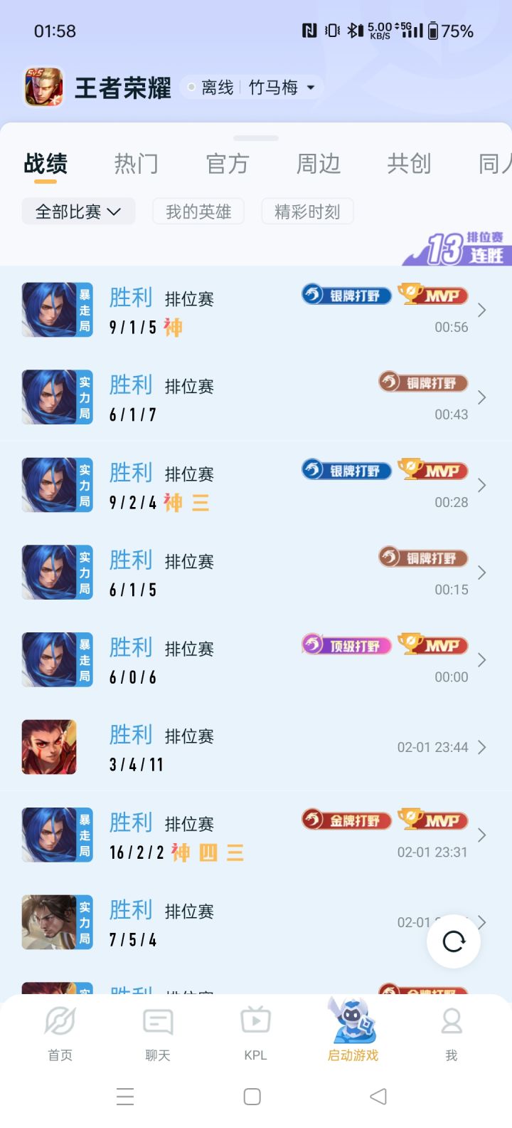 晚安，好梦截图
