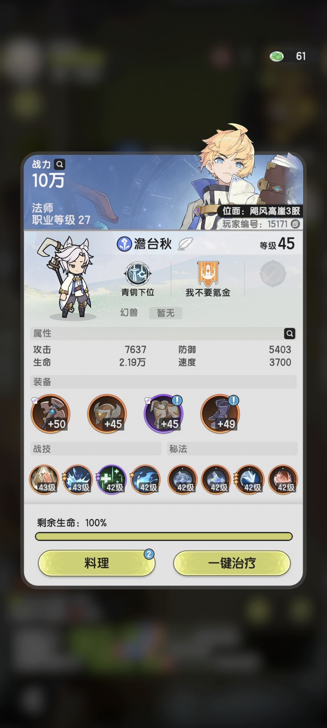 山四山五 3