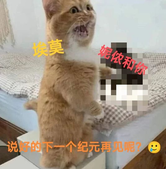 未来人生1.4.0新特殊角色攻略（埃莫、妮侬截图