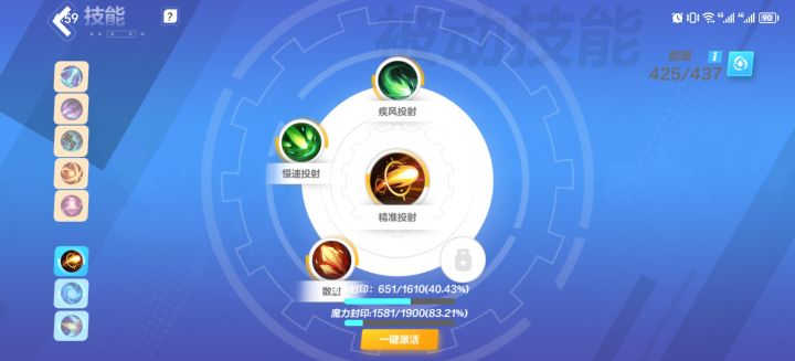 请教大神,被动里面加对应加伤害技能,有效果吗?截图