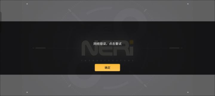 人在国外，无法登录，求援截图