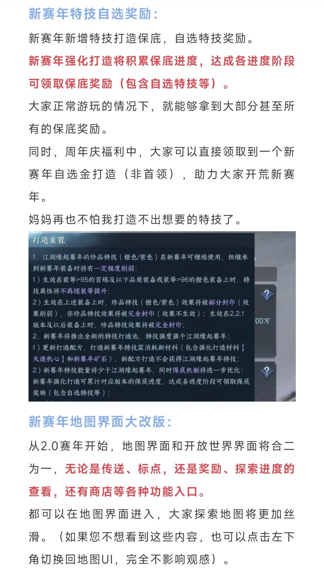 逆水寒手游必做身份任务，全新海马系列坐骑截图