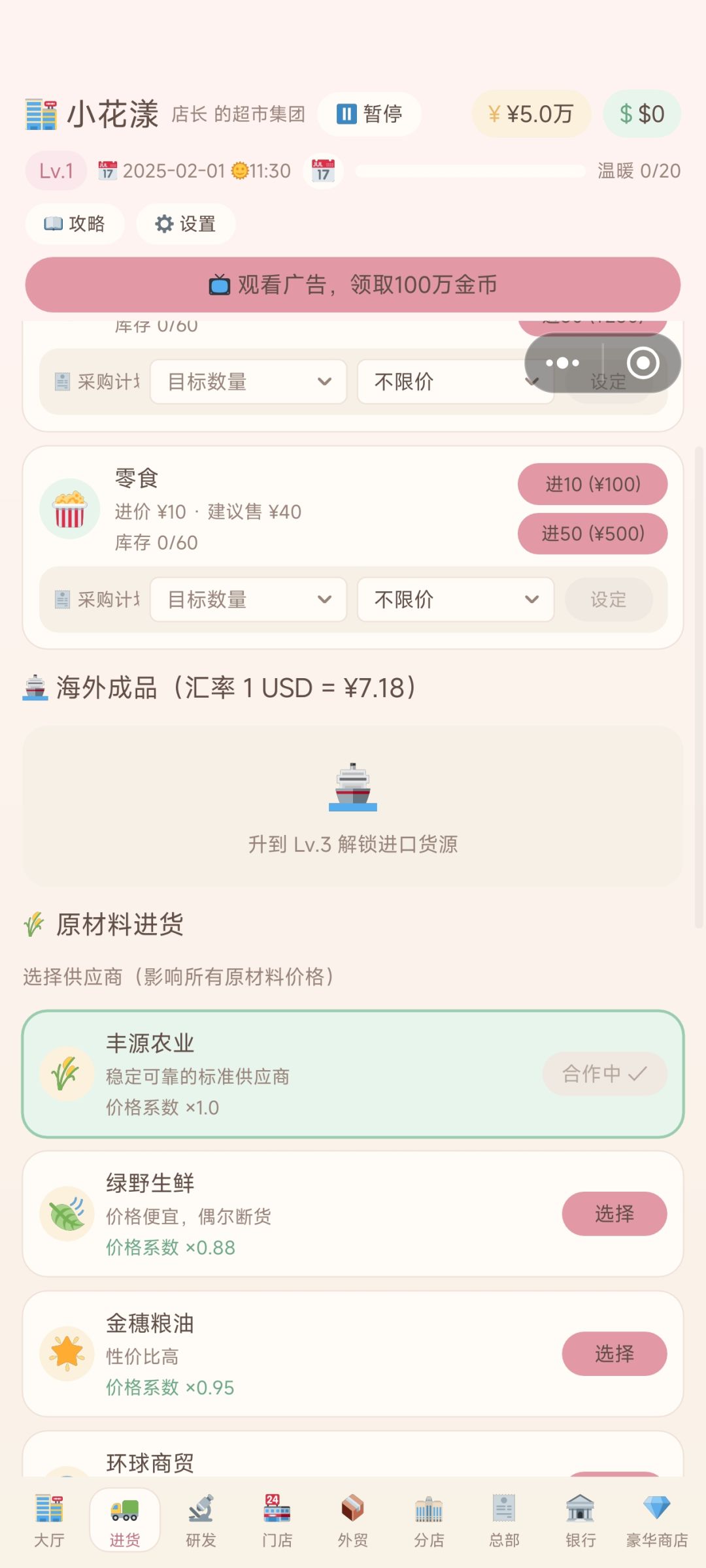 好游推广 2