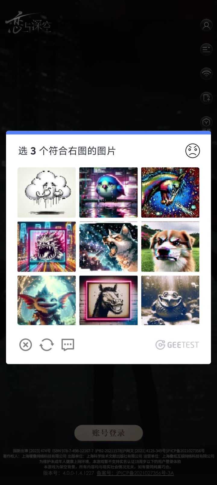 求助这是是什么情况截图