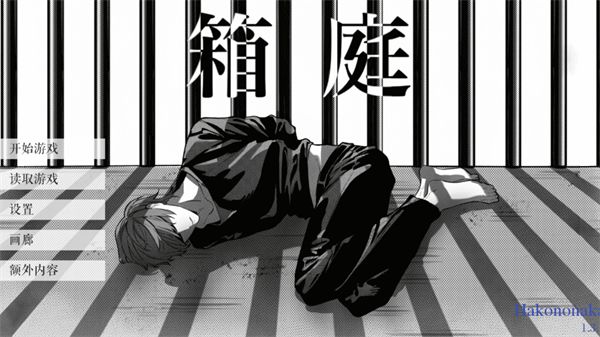 【手游推荐】L月箱庭截图