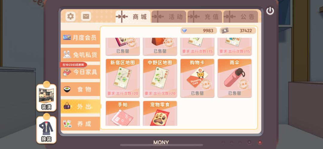 购物卡怎么显示已购买 1