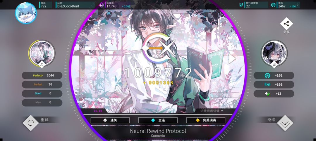 新曲慢递 2