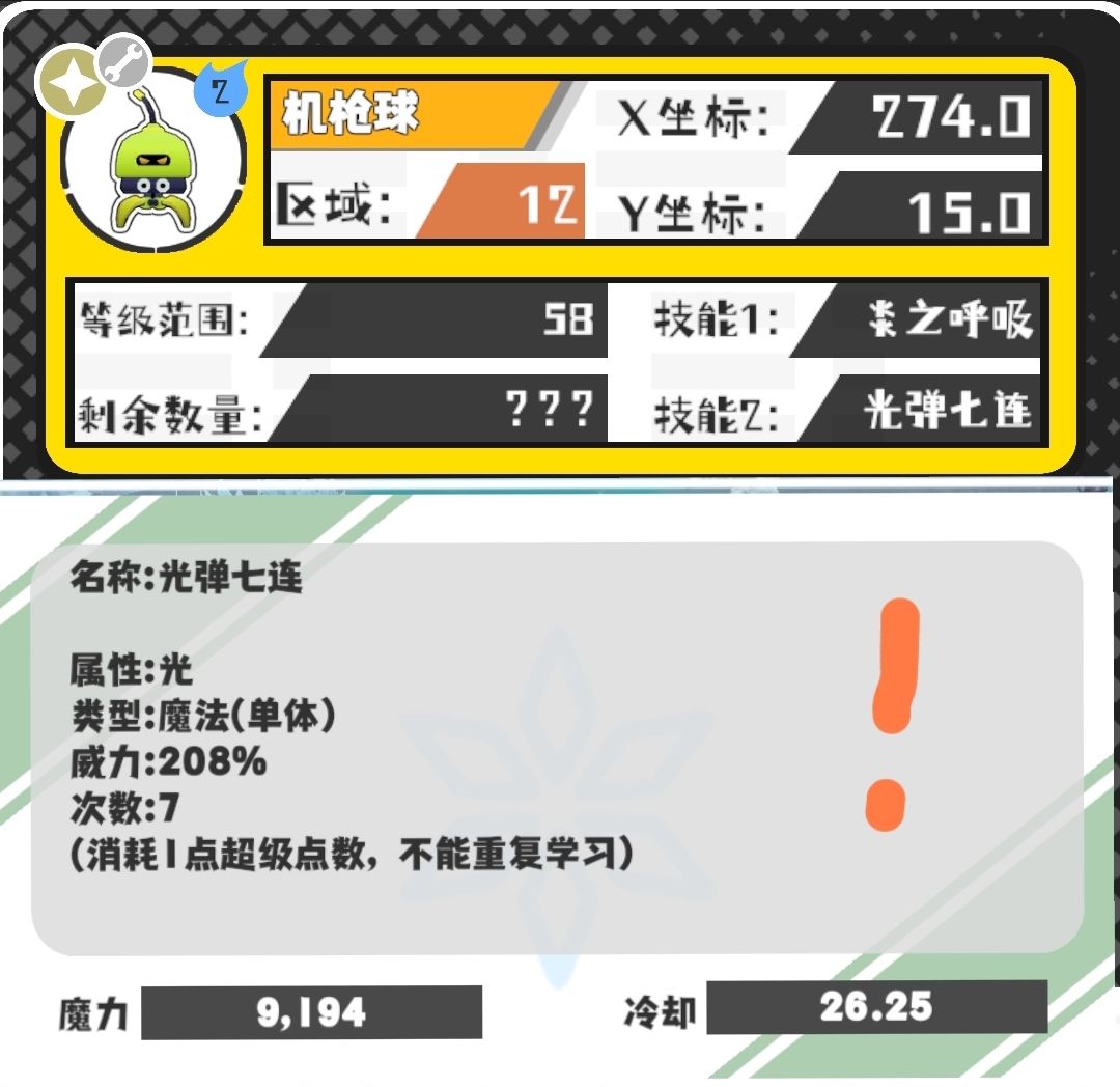 今日份技能和野王（缺一） 6