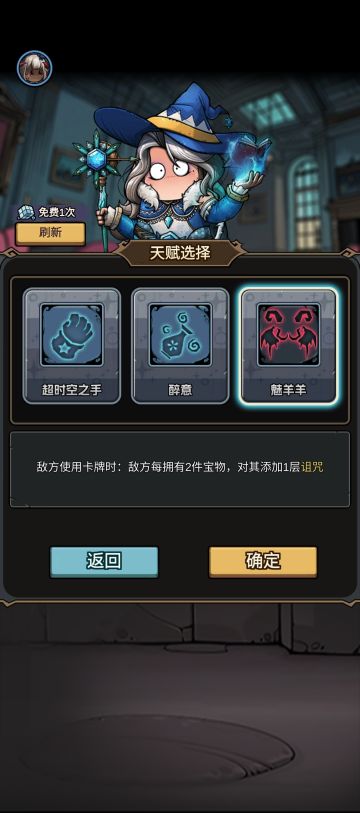 魅羊羊？羊中魅魔？