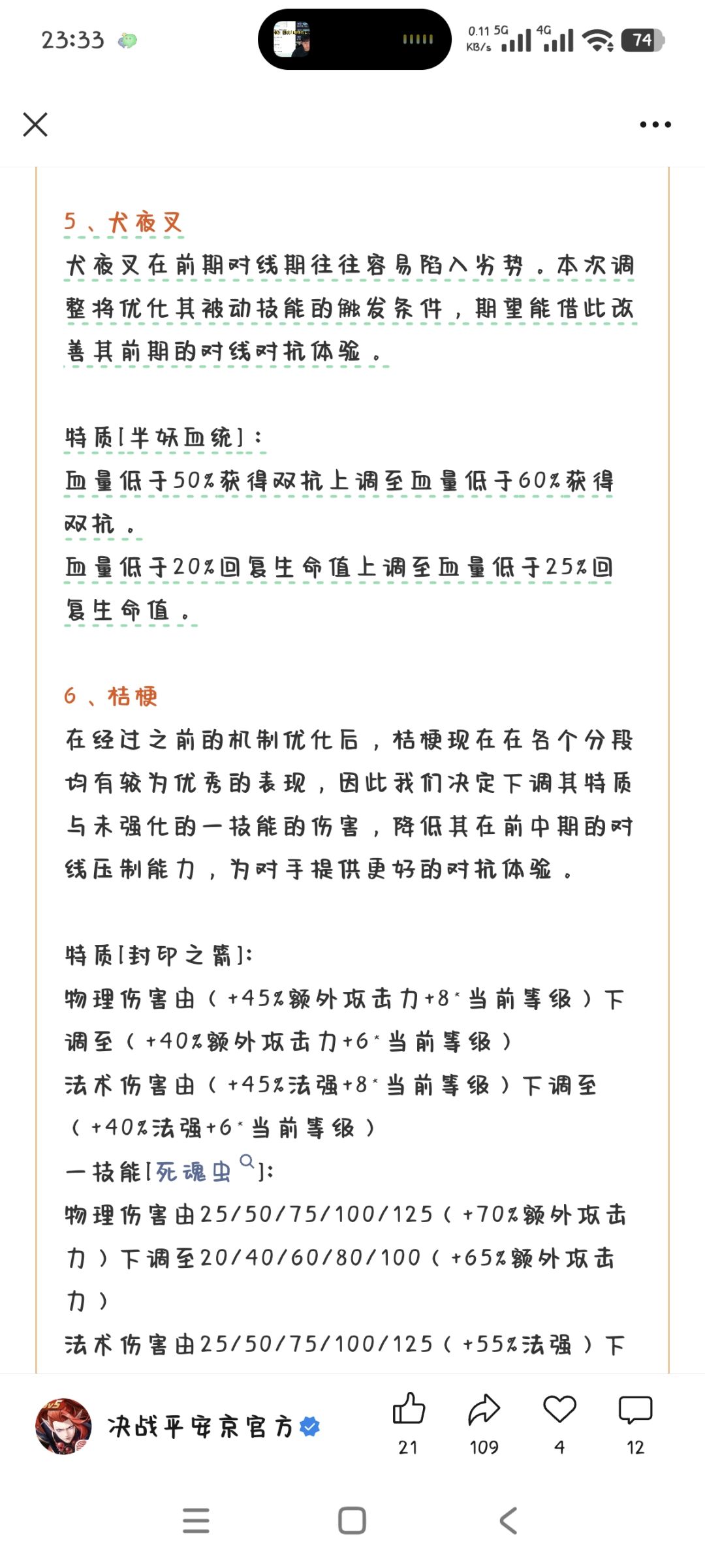 散了吧,换汤不换药 3